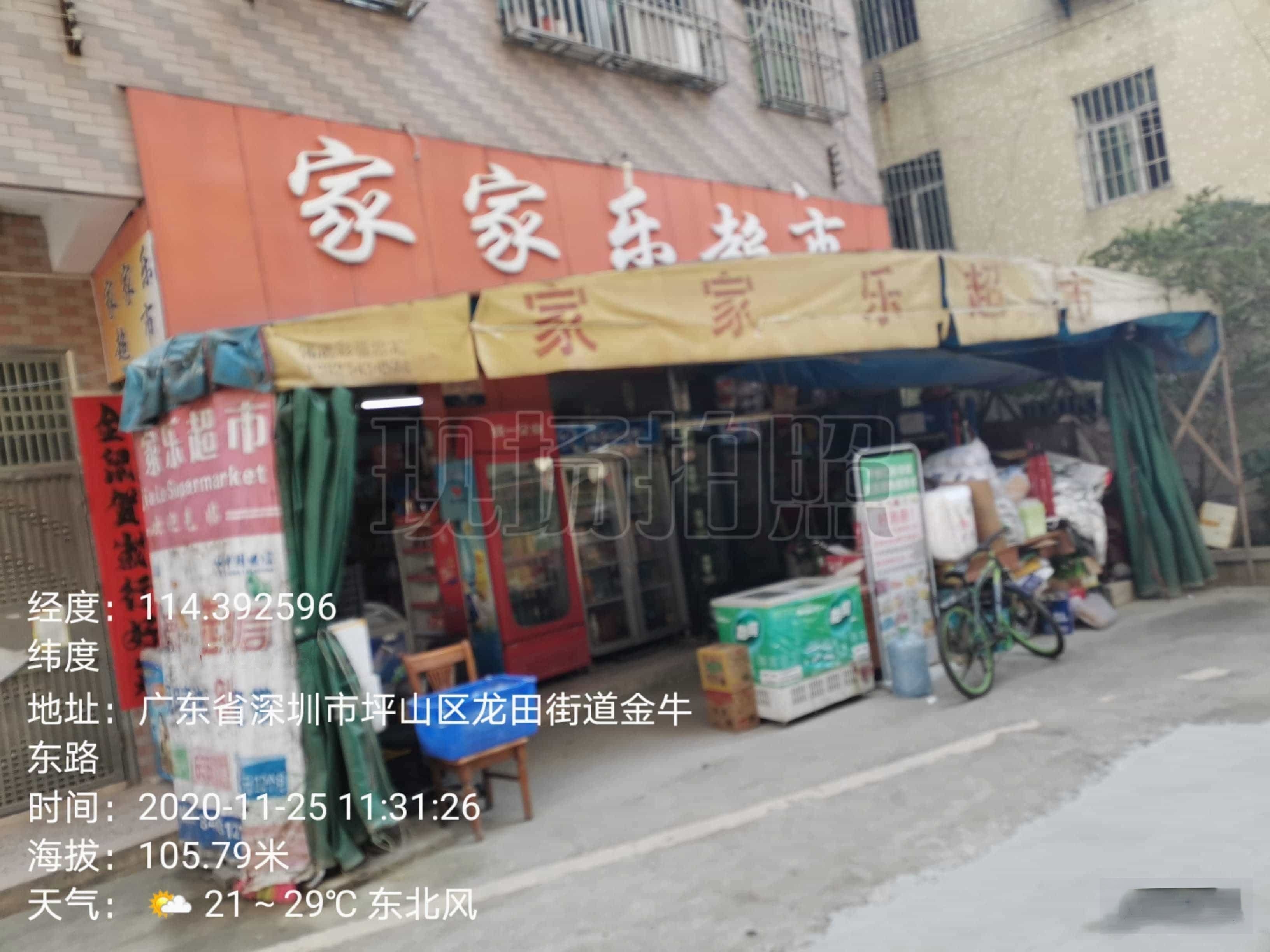 卷龙铺家家乐超市(澜湾花园店)