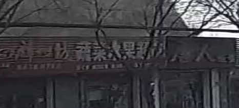 蔬菜水果超市