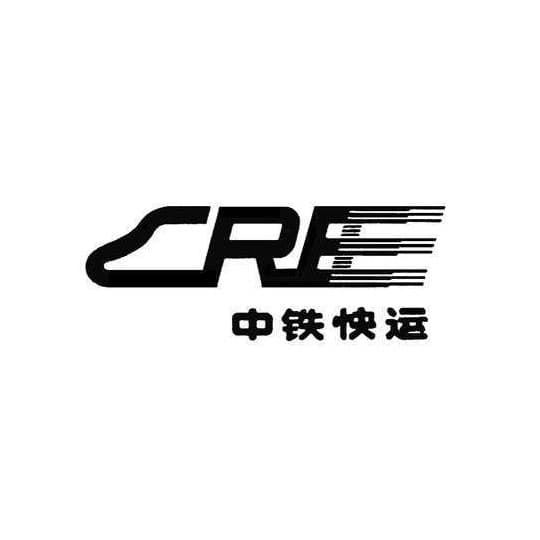 中铁快运(鄯善站营业部)