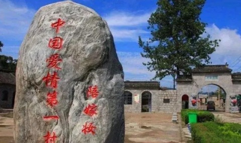 那丘村