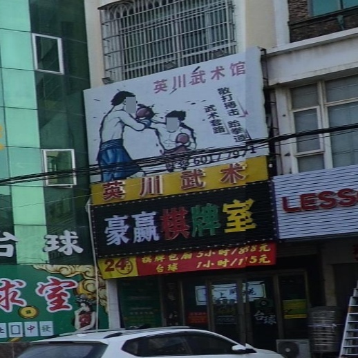 英川无数馆