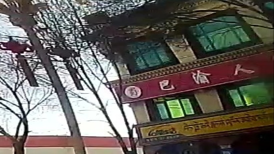 巴渝人家自助火锅