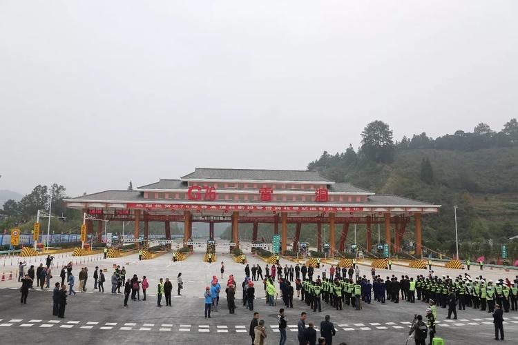 老凹八收费站(厦蓉高速出口)
