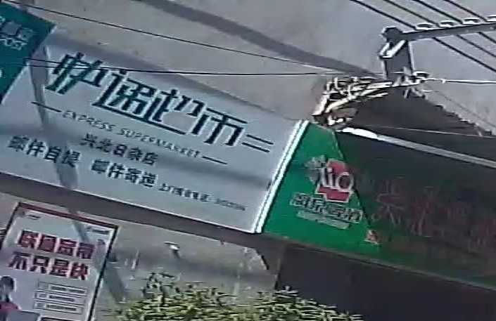 兴北日杂店