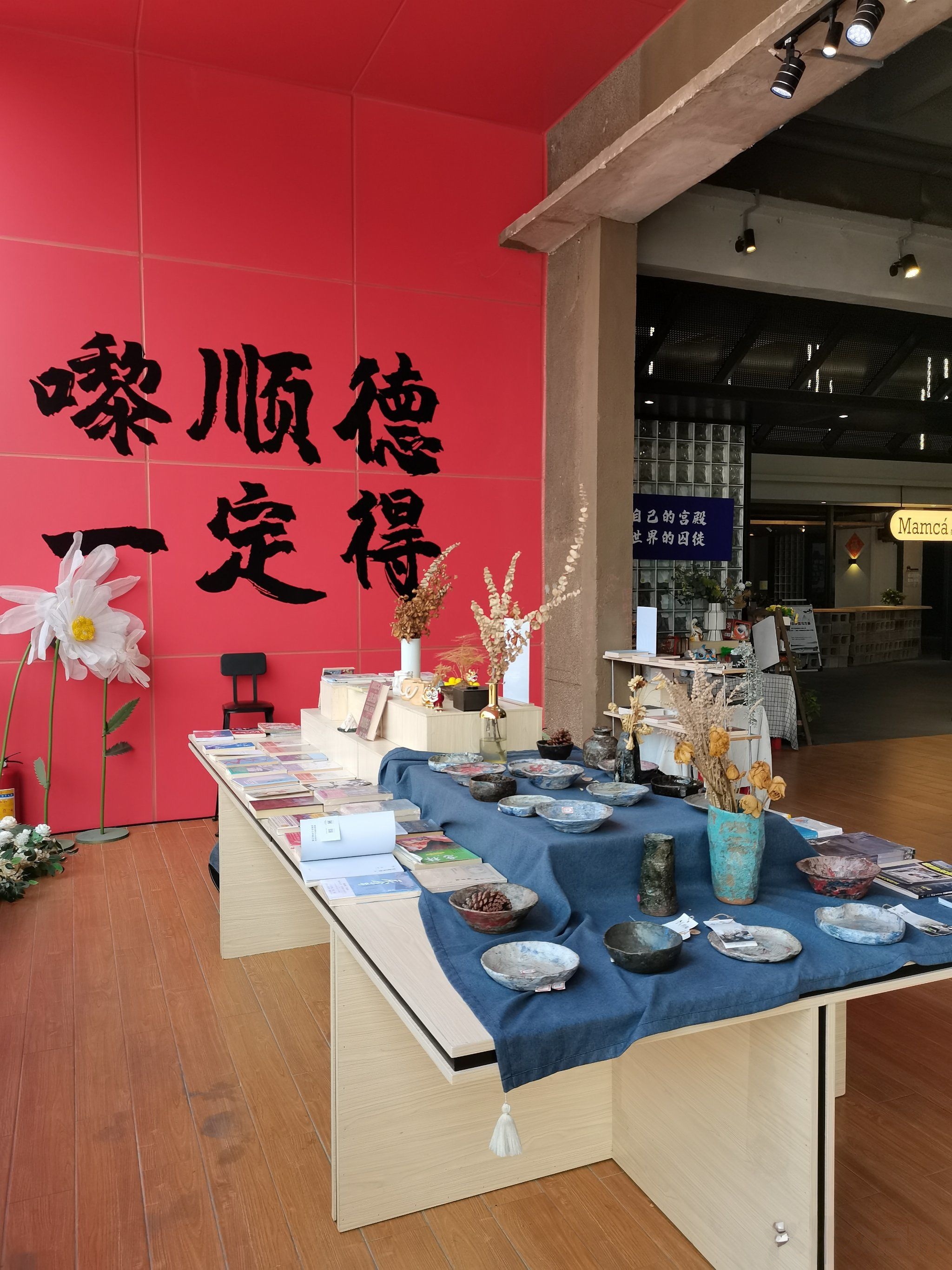 限时书店