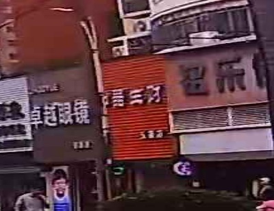 和器生财玉器店