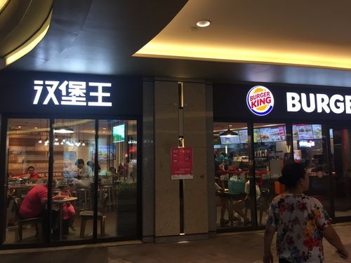 汉堡王(轩尼诗道店)