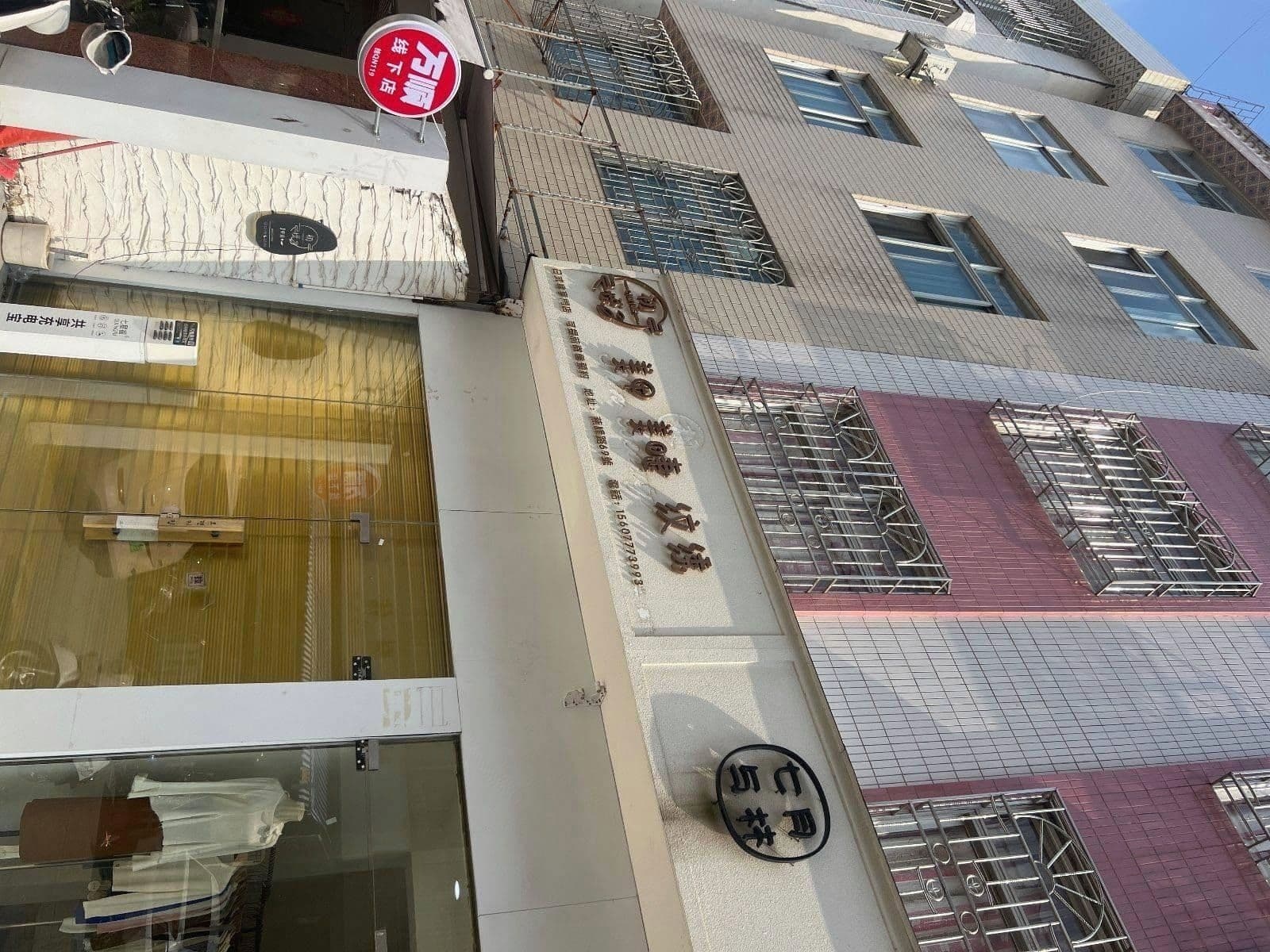 初悦美甲美睫纹绣店