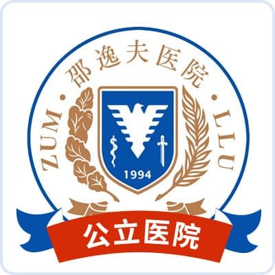 浙江大学医学院附属邵逸夫医院(钱塘院区)-体检中心