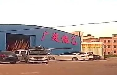 广建铝艺