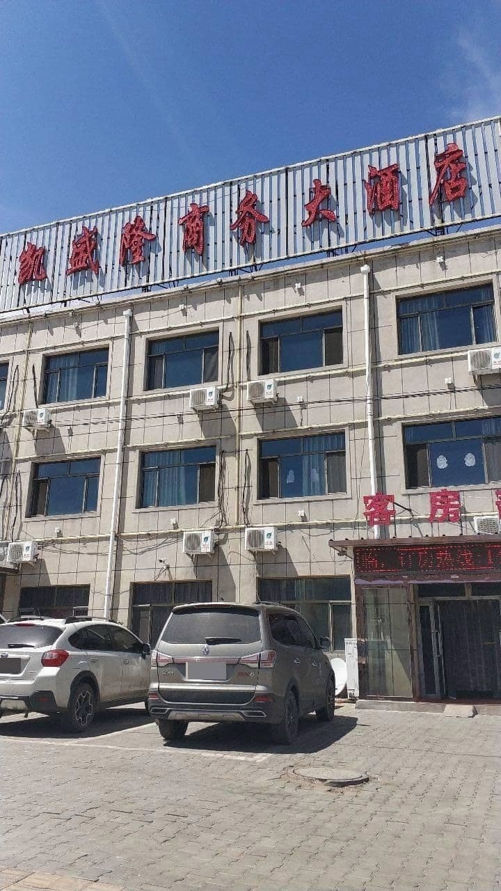 凯盛隆商务大酒店