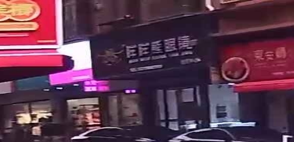 眸眸熊眼镜(官视光中心)