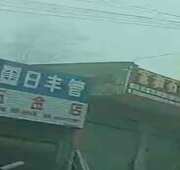 五金店