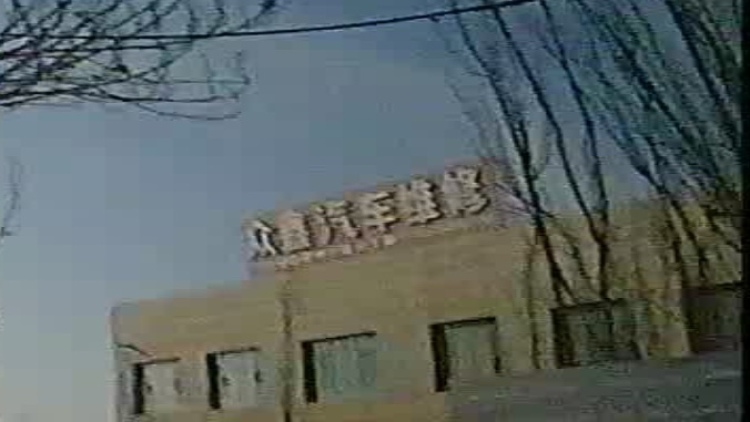 中兴汽修