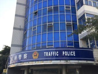 厦门市交警支队