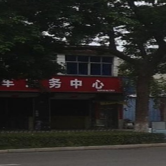 车之匠汽车服务中心