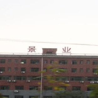 娄底市景业再生资源有限公司