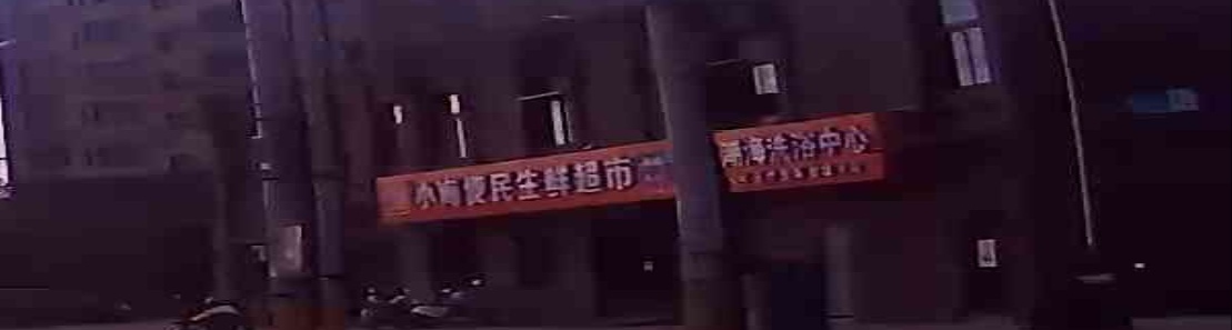 朝海洗浴