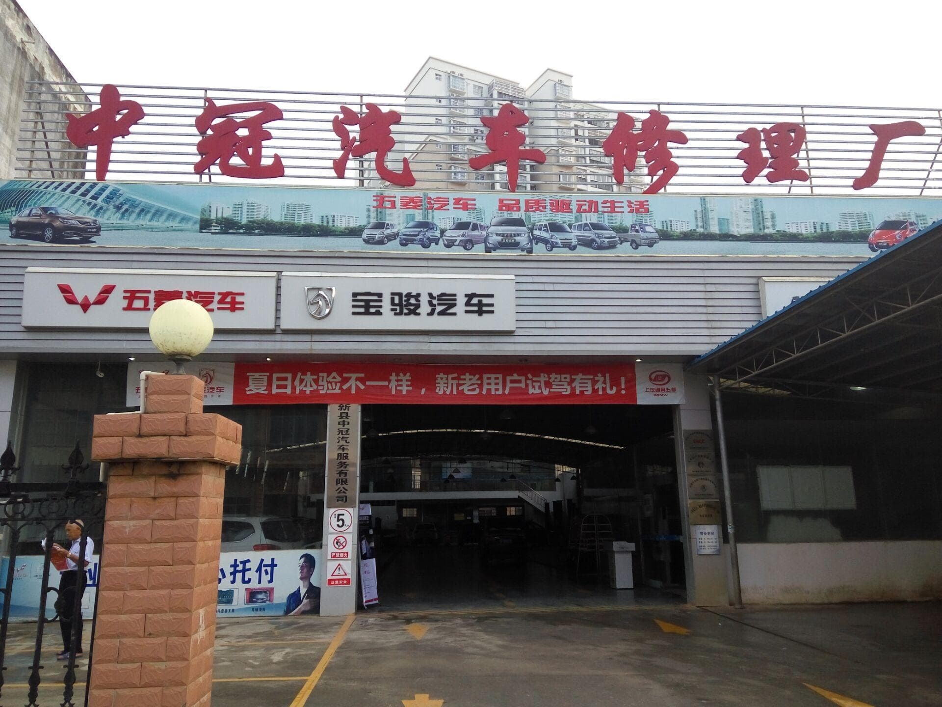 五菱汽车(大新中冠店)