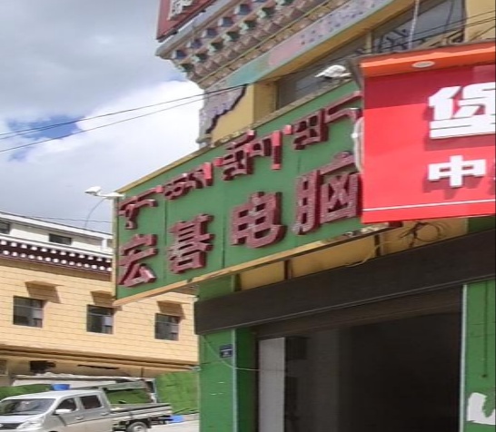 宏碁电脑(琼龙路店)