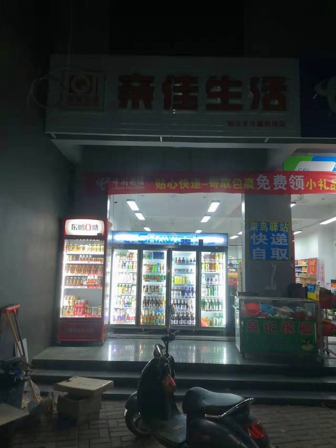 亲佳生活(北文路店)