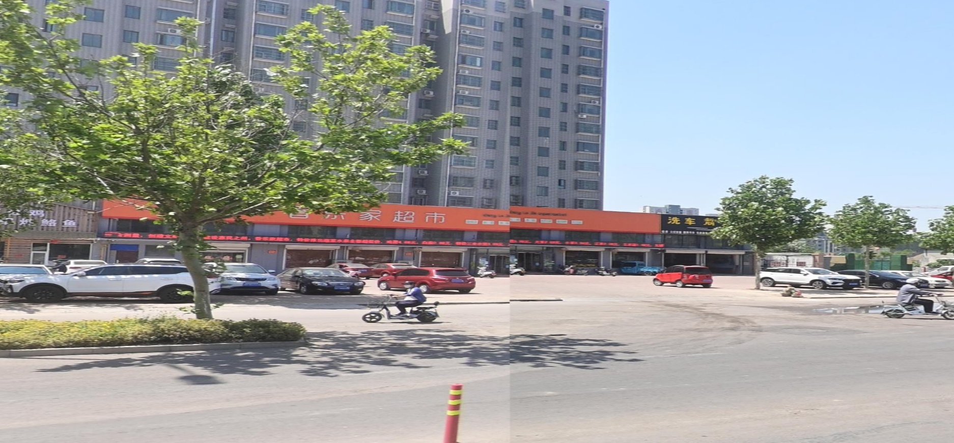 香乐家超市