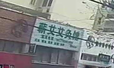 蕲艾艾灸馆(荆州总店)