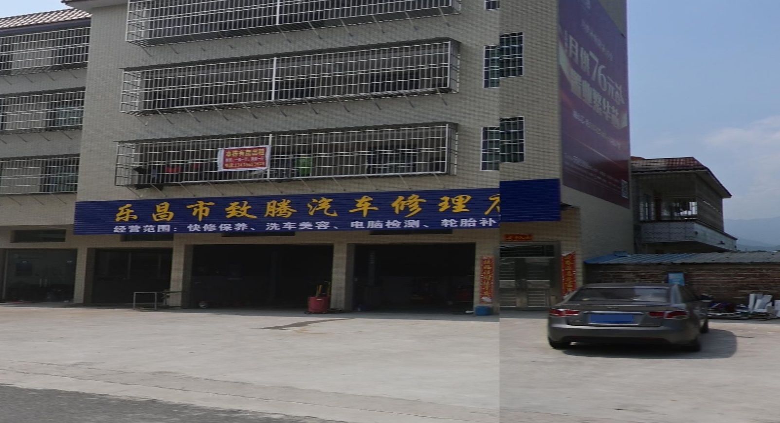 乐昌市致腾汽车助理店