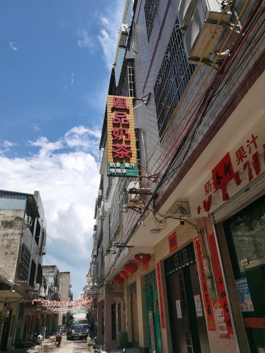 凰品奶茶店