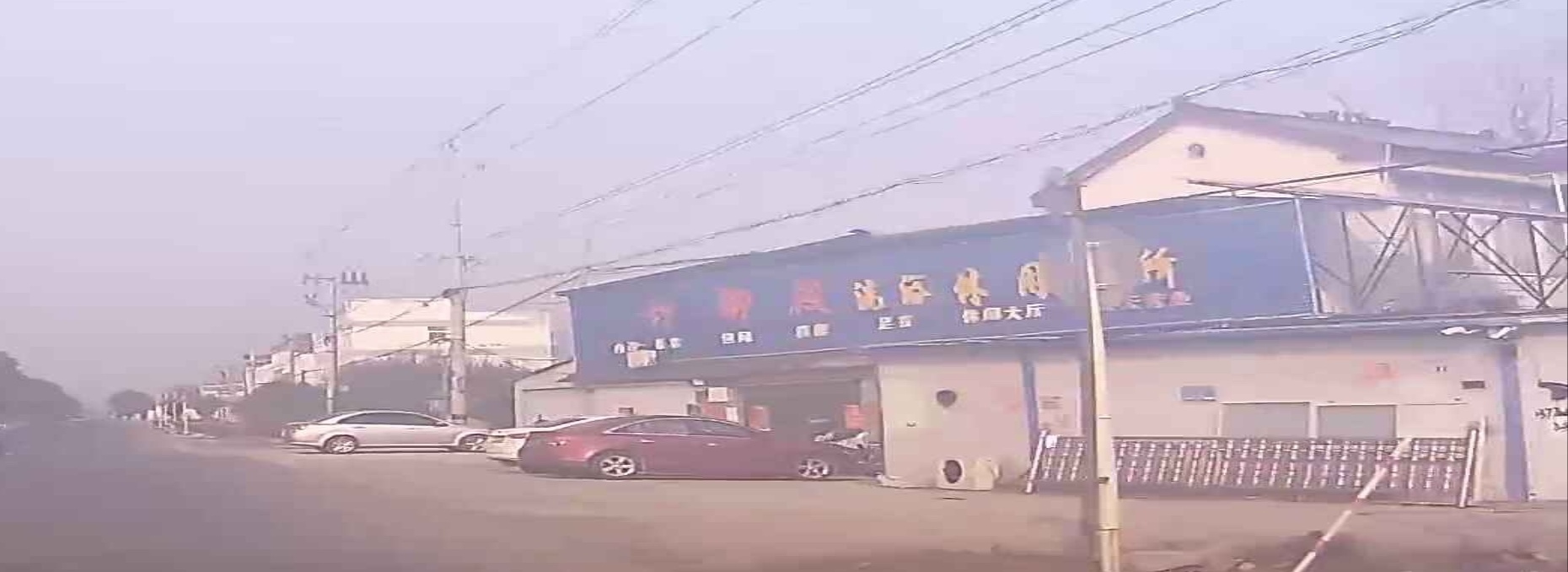 新年华洗浴休闲会所