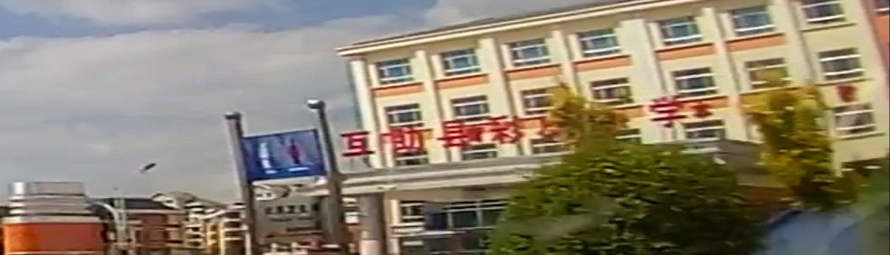 彩虹小学