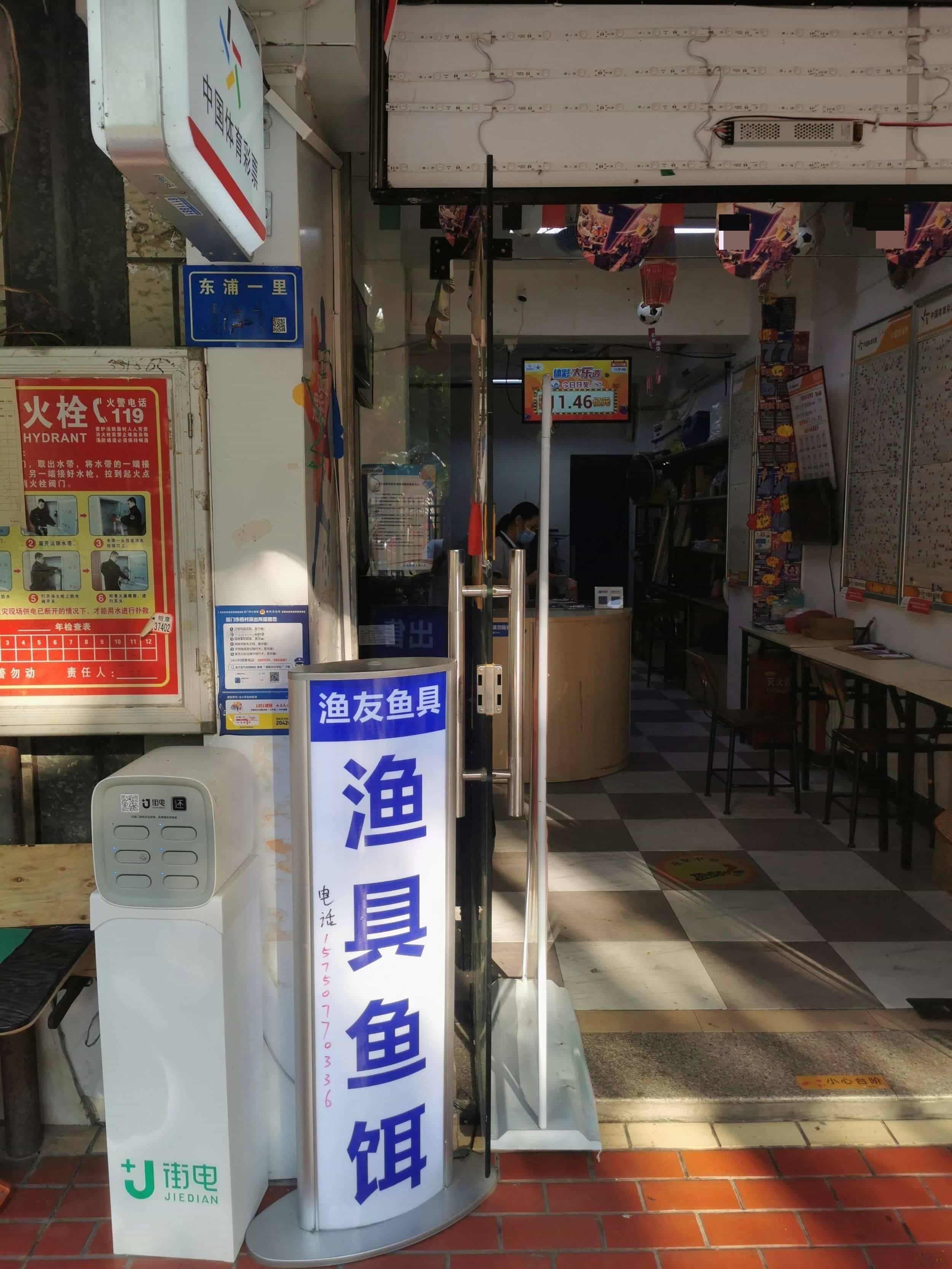 渔友渔具店海明威品牌专卖店(东浦路店)