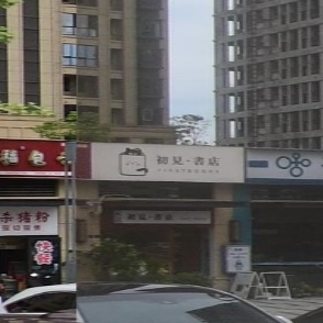 初见文具