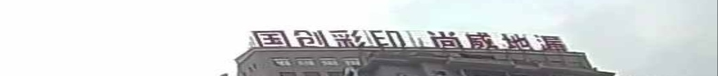 国创彩印