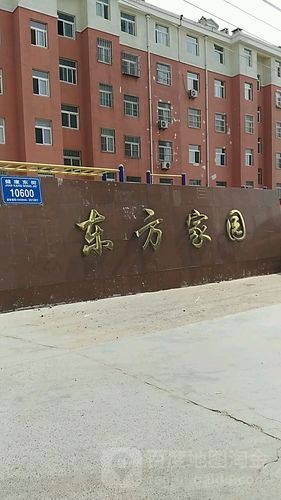 海南东方家园