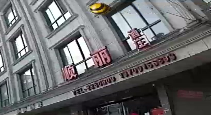 顺丽酒庄