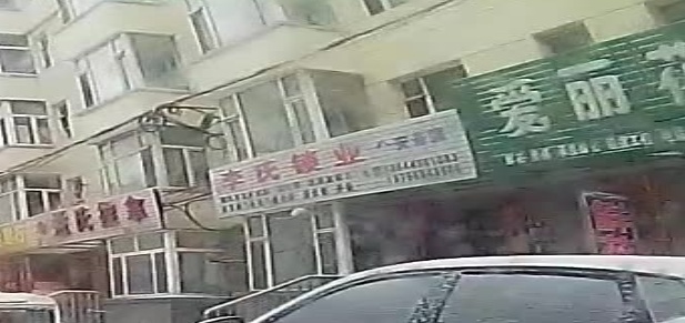 李氏锁业(明江街店)