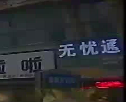 无忧通讯