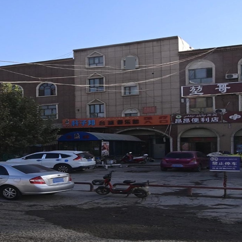杆子邦台球