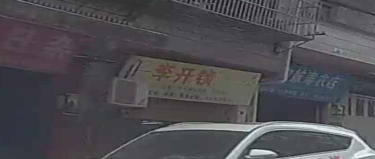李锁