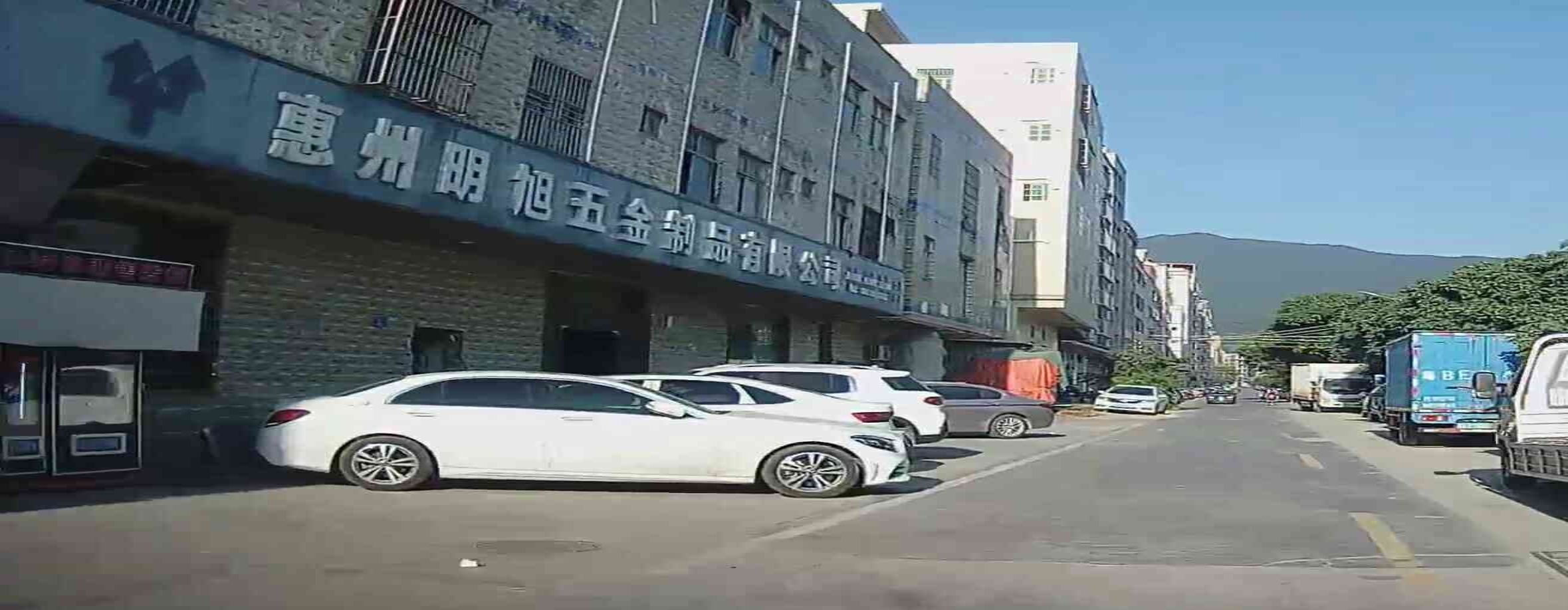 惠州市明旭五金制品有限公司