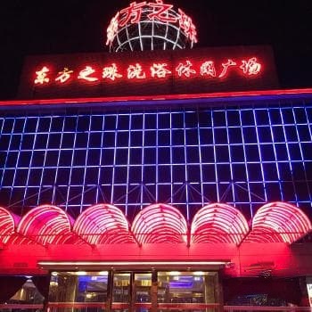 东方之珠休闲广场自助餐(南开店)