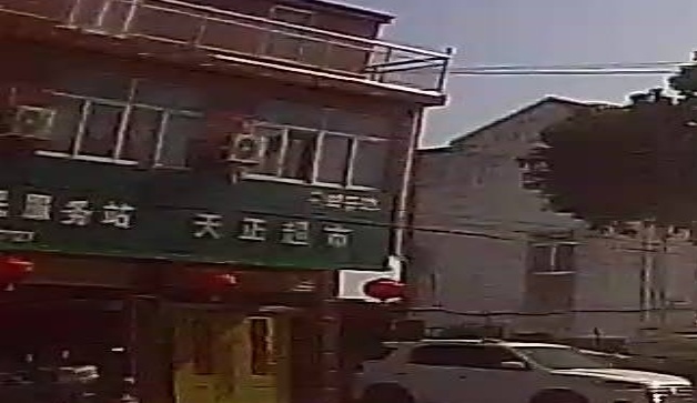 天正超市(陶庄店)