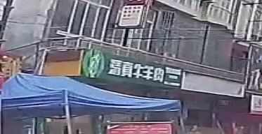 清真牛羊肉