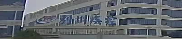利川市疾病预防控制中心