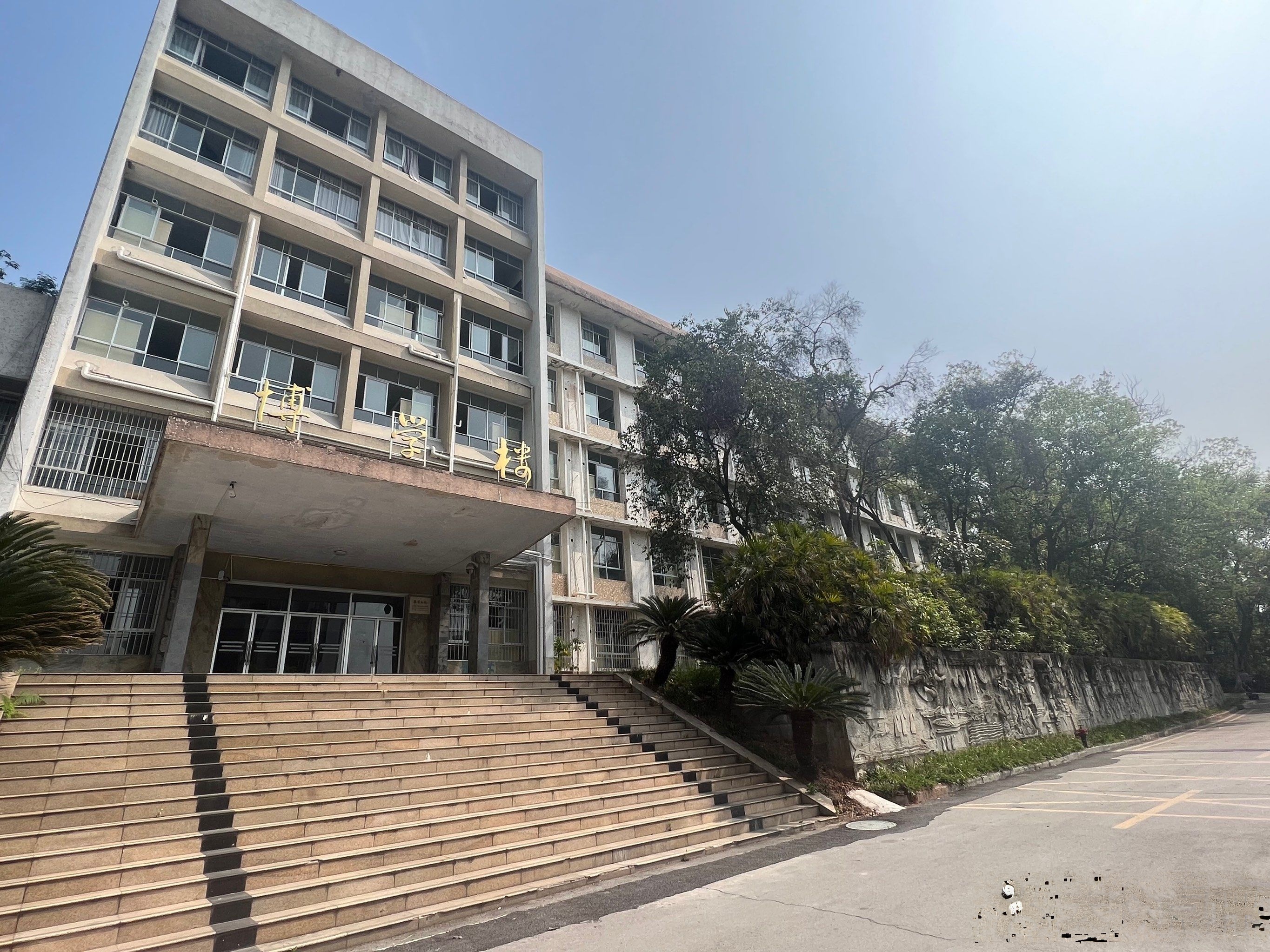 四川理工学院(营盘校区)