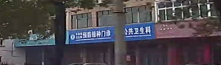 小港卫生院-预防接种门诊