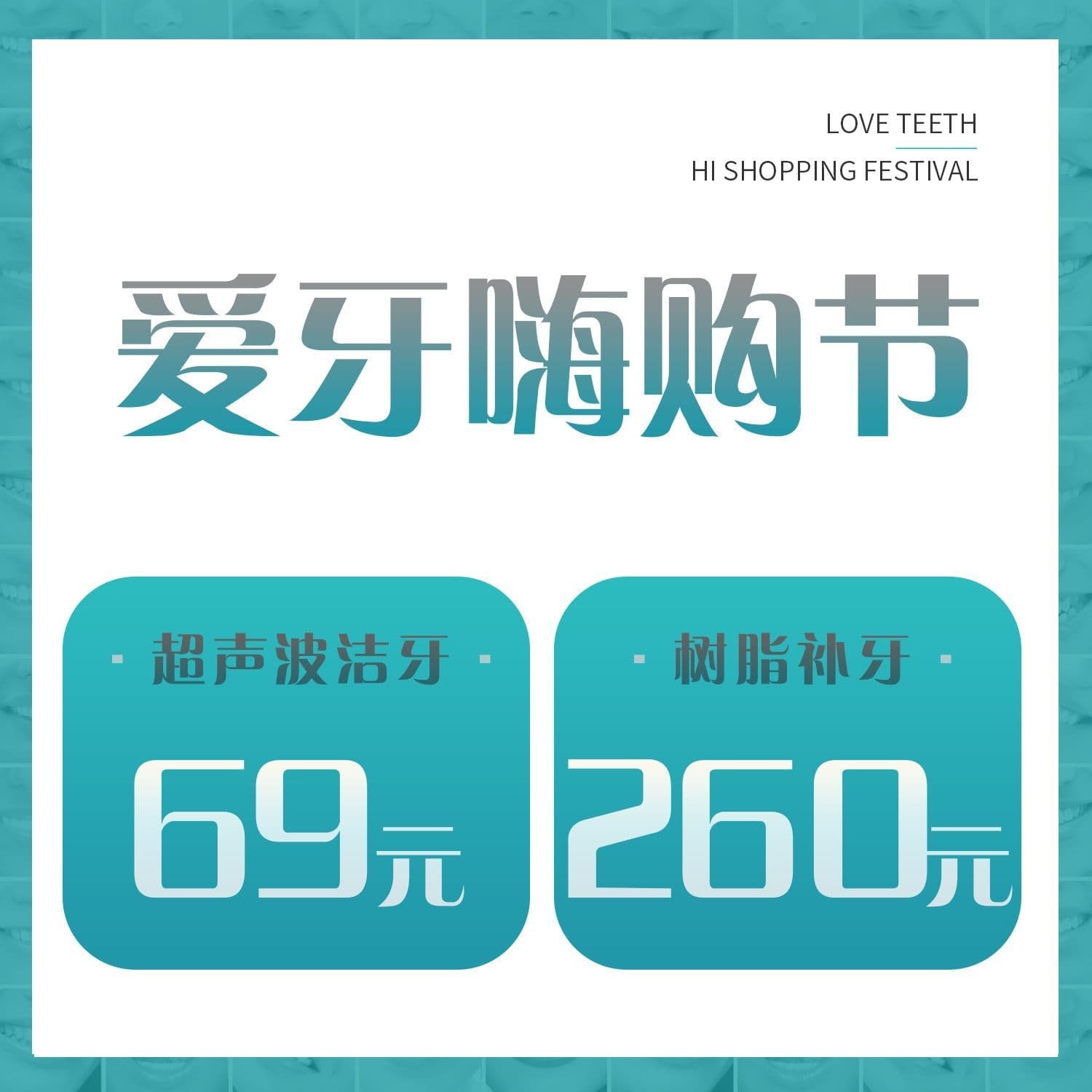 苏和口腔