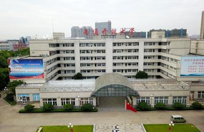 南通开放大学(中远校区)