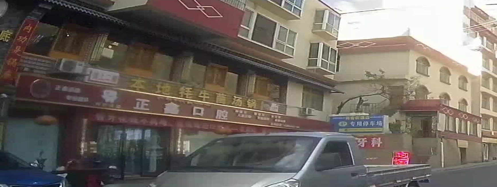 正鑫口腔(三岔河南路店)